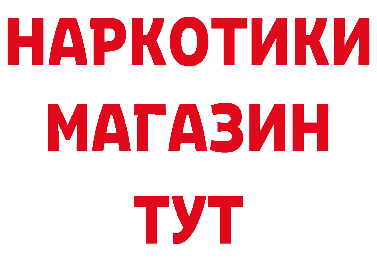 Бутират оксибутират как зайти даркнет гидра Демидов