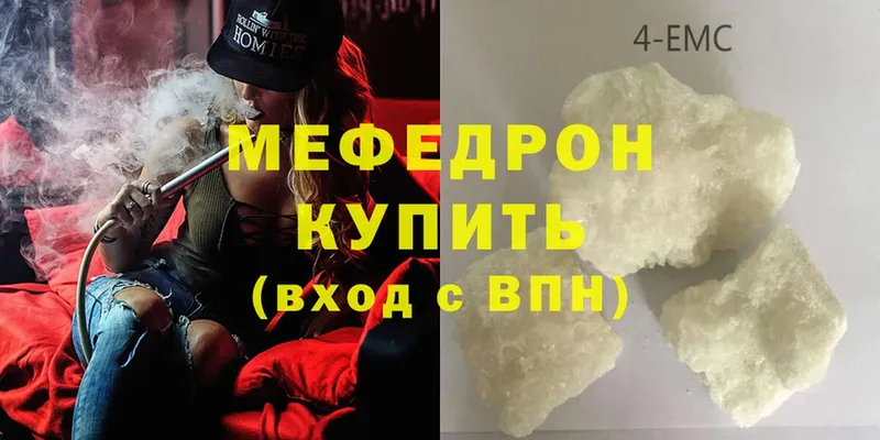 наркотики  нарко площадка Telegram  МЯУ-МЯУ mephedrone  Демидов 